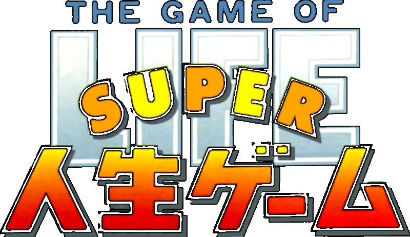 Super Jinsei Game logo for Super Famicom